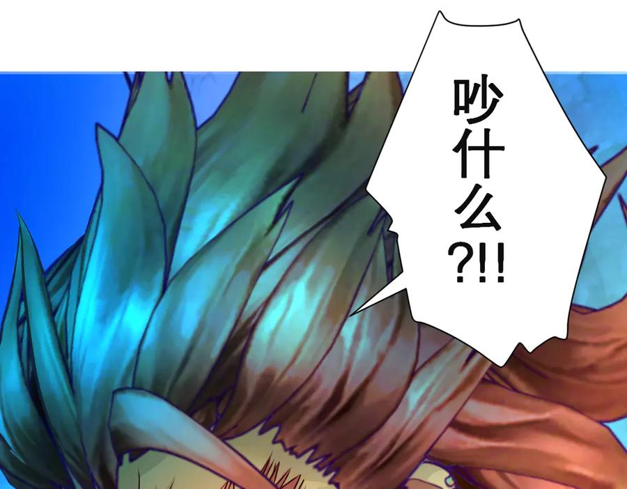 恋上月夜花蝶(新) - 59集体梦游的修府众人 - 第69张图