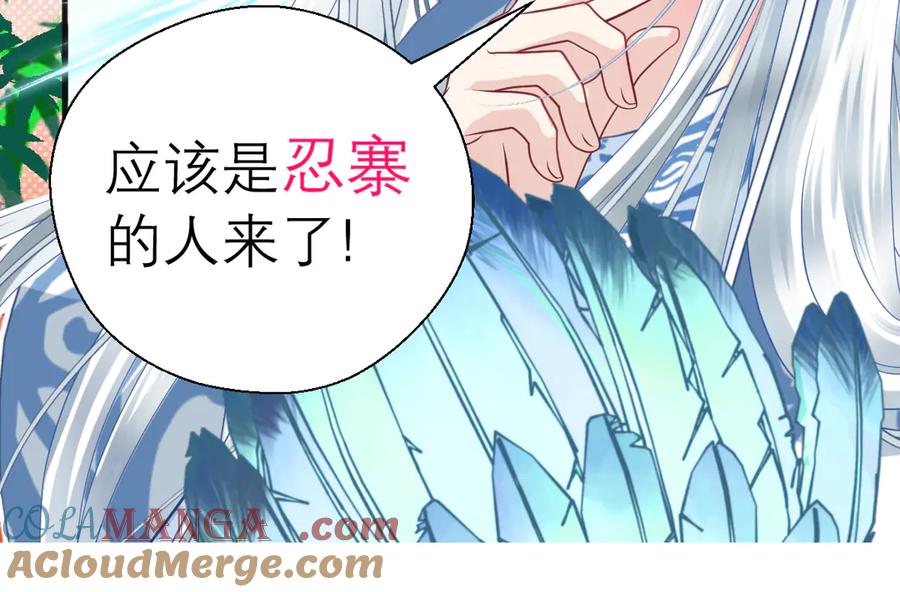 恋上月夜花蝶(新) - 59集体梦游的修府众人 - 第22张图