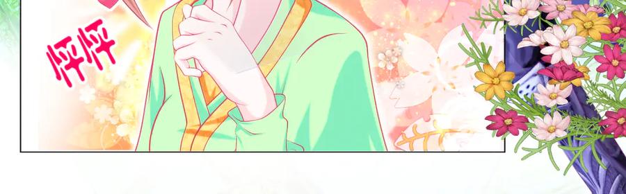 恋上月夜花蝶(新) - 60奇妙的梦游群舞 - 第36张图