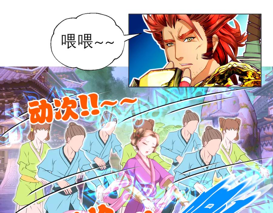 恋上月夜花蝶(新) - 60奇妙的梦游群舞 - 第59张图