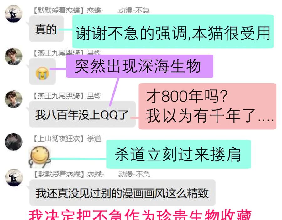 恋上月夜花蝶(新) - 60奇妙的梦游群舞 - 第104张图