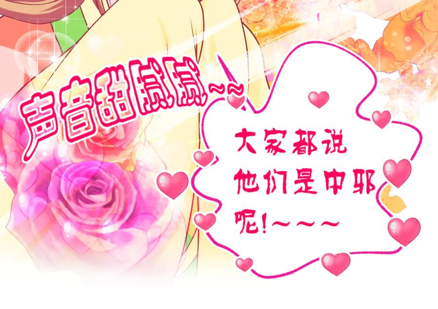 恋上月夜花蝶(新) - 60奇妙的梦游群舞 - 第38张图