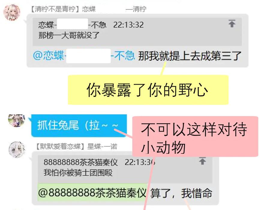 恋上月夜花蝶(新) - 60奇妙的梦游群舞 - 第88张图