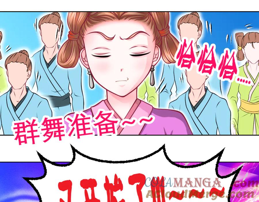 恋上月夜花蝶(新) - 60奇妙的梦游群舞 - 第9张图