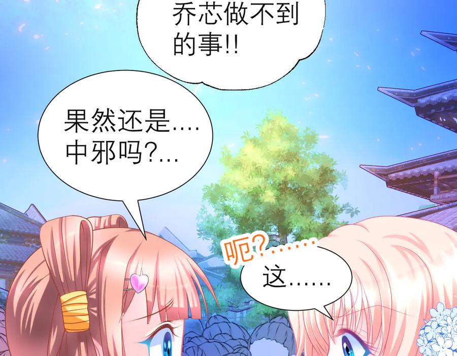 恋上月夜花蝶(新) - 60奇妙的梦游群舞 - 第31张图