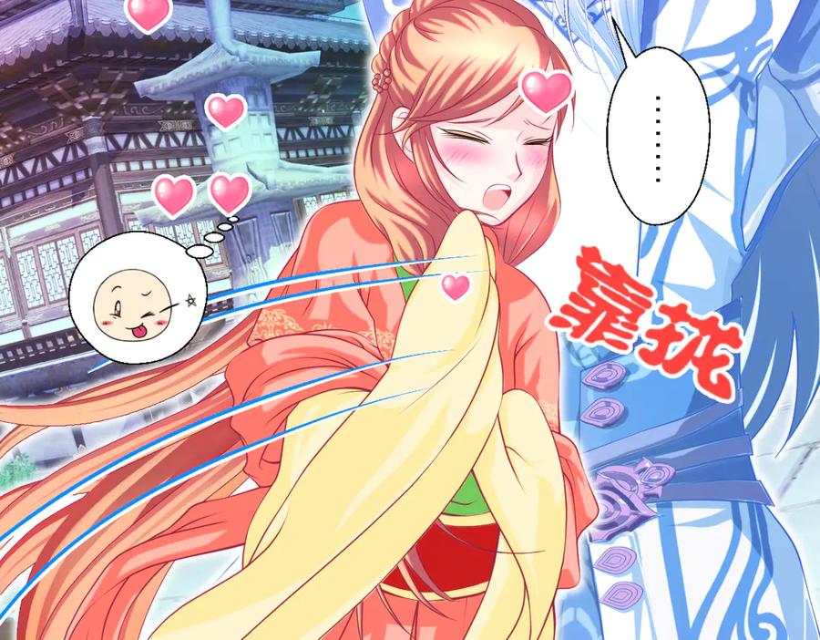 恋上月夜花蝶(新) - 60奇妙的梦游群舞 - 第40张图