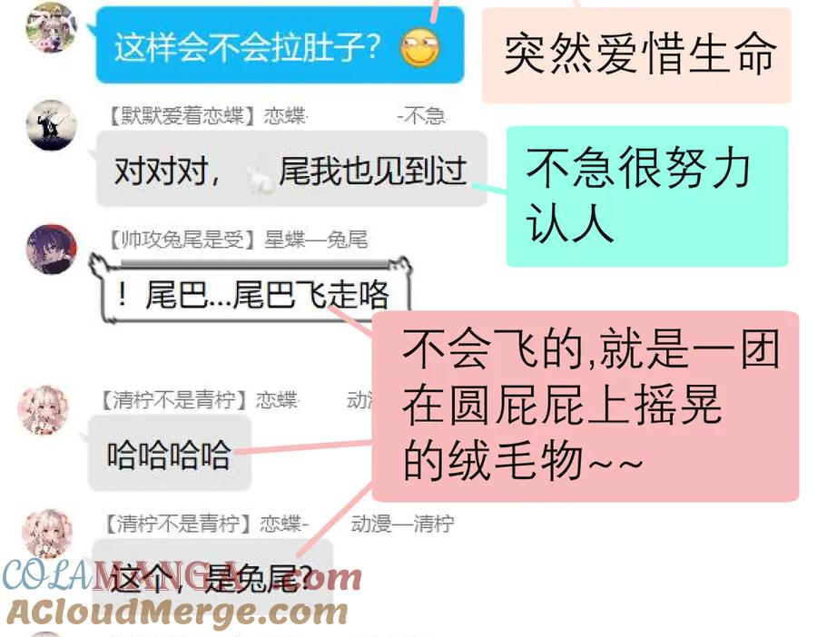恋上月夜花蝶(新) - 60奇妙的梦游群舞 - 第89张图