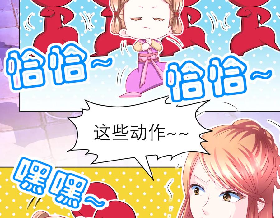 恋上月夜花蝶(新) - 60奇妙的梦游群舞 - 第68张图