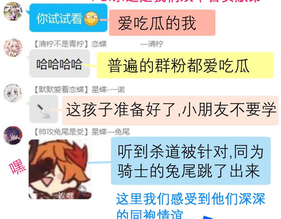 恋上月夜花蝶(新) - 60奇妙的梦游群舞 - 第86张图