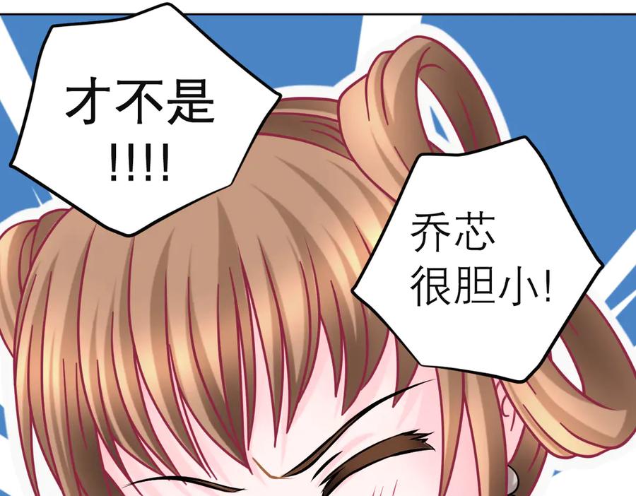 恋上月夜花蝶(新) - 60奇妙的梦游群舞 - 第24张图