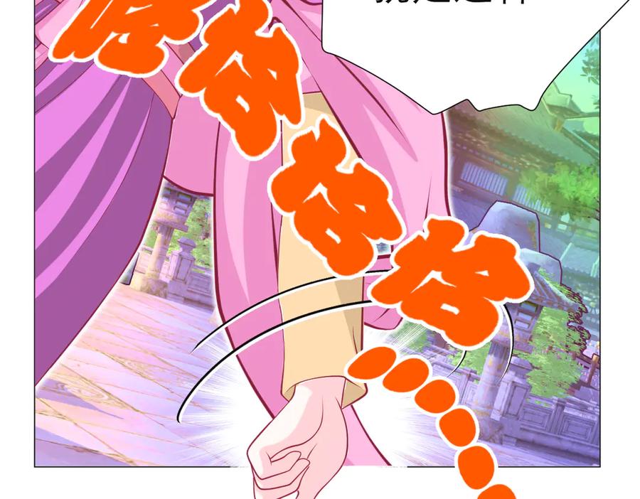 恋上月夜花蝶(新) - 60奇妙的梦游群舞 - 第54张图