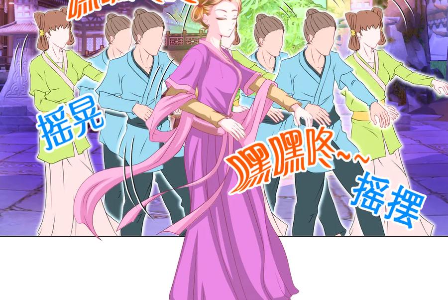 恋上月夜花蝶(新) - 60奇妙的梦游群舞 - 第58张图