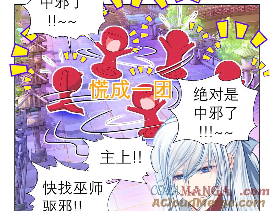 恋上月夜花蝶(新) - 60奇妙的梦游群舞 - 第73张图