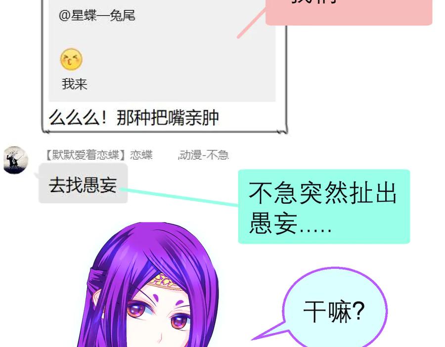 恋上月夜花蝶(新) - 60奇妙的梦游群舞 - 第96张图