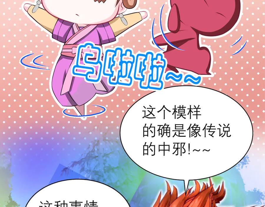 恋上月夜花蝶(新) - 60奇妙的梦游群舞 - 第46张图