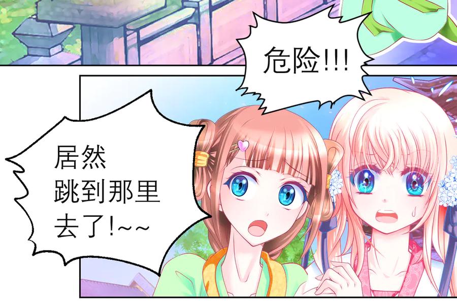 恋上月夜花蝶(新) - 60奇妙的梦游群舞 - 第20张图