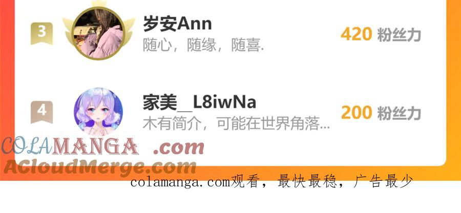 恋上月夜花蝶(新) - 60奇妙的梦游群舞 - 第113张图