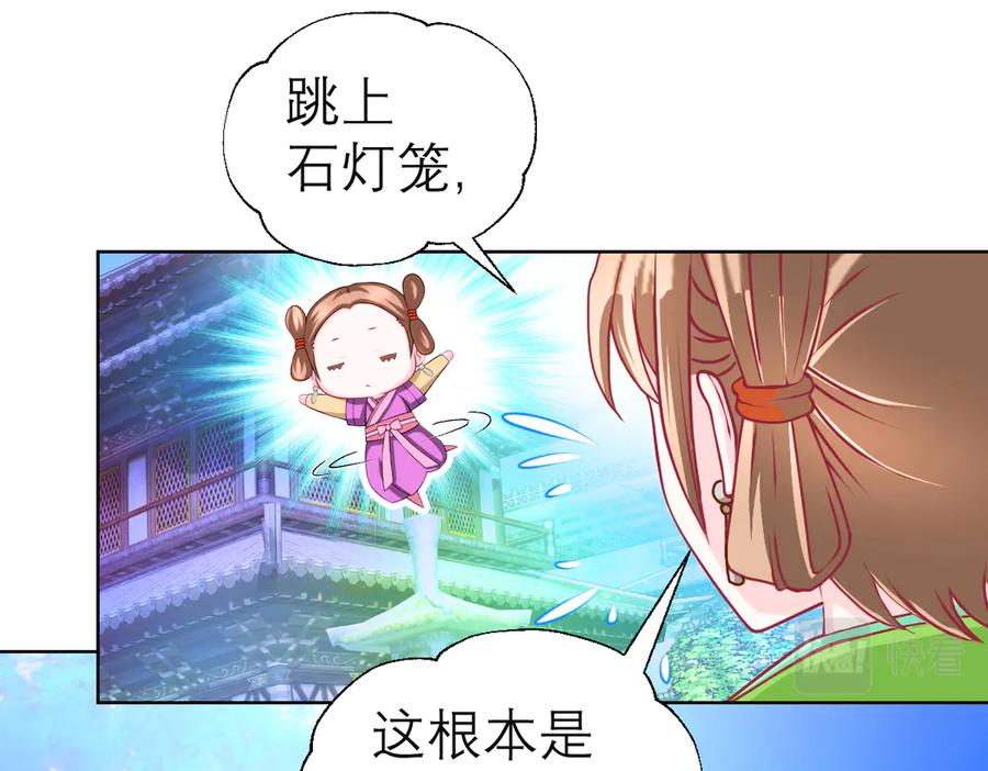 恋上月夜花蝶(新) - 60奇妙的梦游群舞 - 第30张图