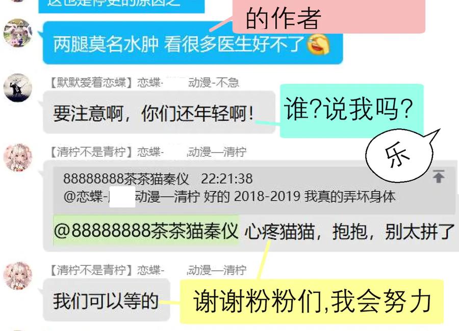 恋上月夜花蝶(新) - 60奇妙的梦游群舞 - 第100张图