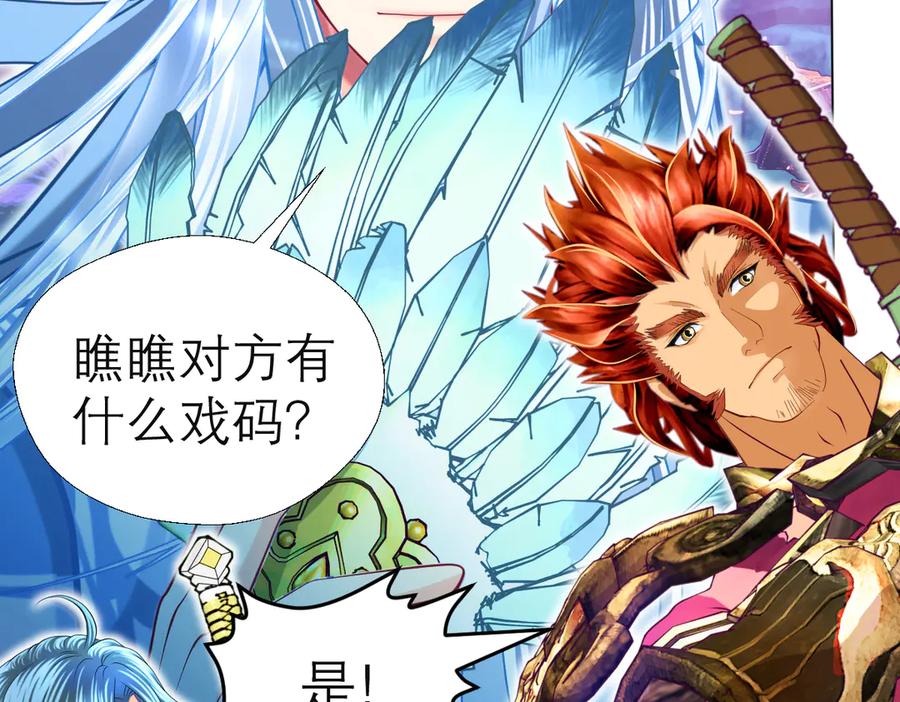 恋上月夜花蝶(新) - 60奇妙的梦游群舞 - 第50张图