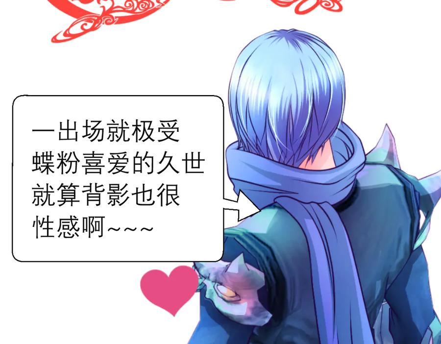 恋上月夜花蝶(新) - 60奇妙的梦游群舞 - 第2张图