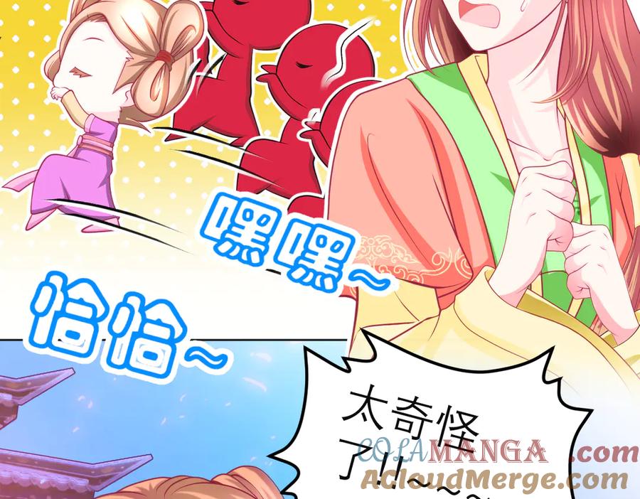 恋上月夜花蝶(新) - 60奇妙的梦游群舞 - 第69张图