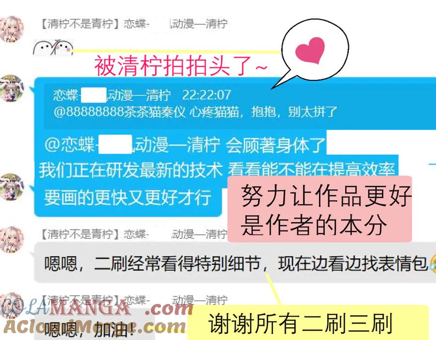 恋上月夜花蝶(新) - 60奇妙的梦游群舞 - 第101张图