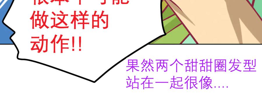 恋上月夜花蝶(新) - 60奇妙的梦游群舞 - 第26张图