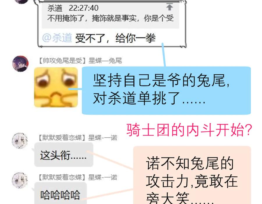 恋上月夜花蝶(新) - 60奇妙的梦游群舞 - 第108张图