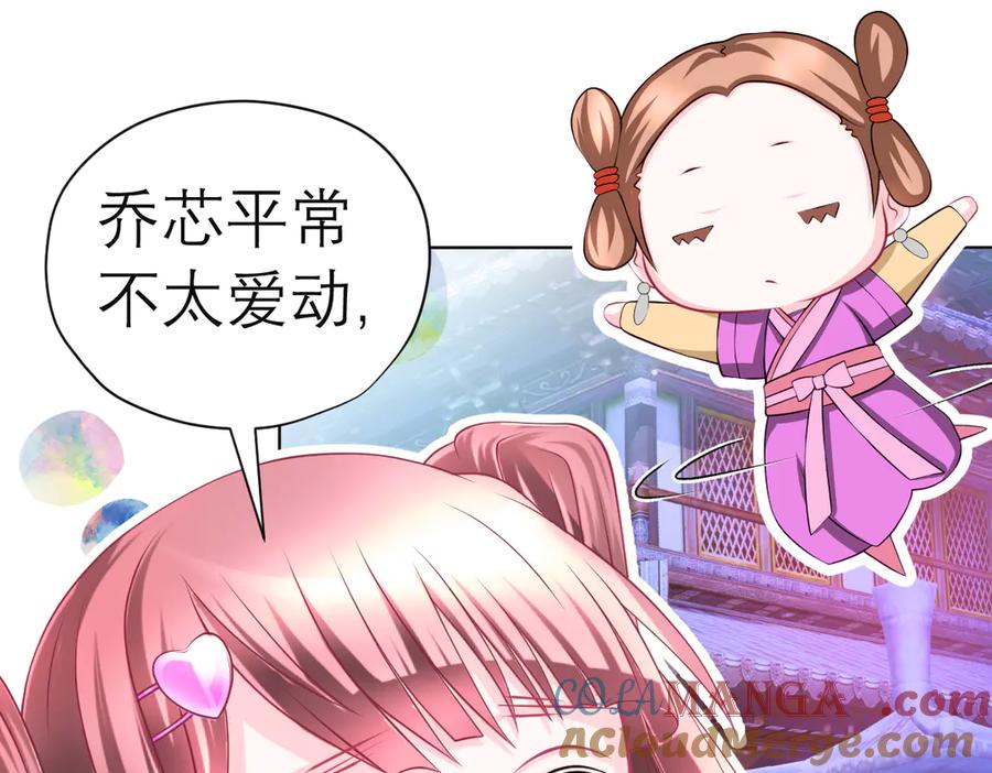 恋上月夜花蝶(新) - 60奇妙的梦游群舞 - 第21张图