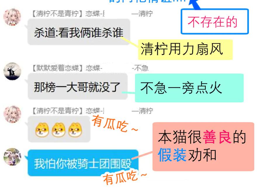 恋上月夜花蝶(新) - 60奇妙的梦游群舞 - 第87张图