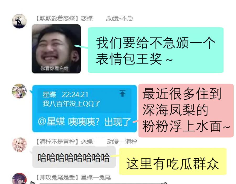 恋上月夜花蝶(新) - 60奇妙的梦游群舞 - 第107张图