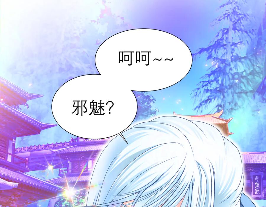 恋上月夜花蝶(新) - 60奇妙的梦游群舞 - 第75张图