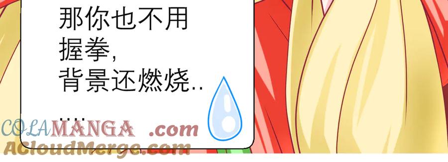 恋上月夜花蝶(新) - 60奇妙的梦游群舞 - 第29张图