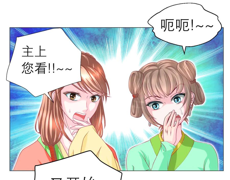 恋上月夜花蝶(新) - 60奇妙的梦游群舞 - 第52张图