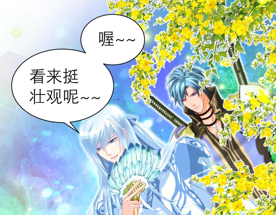 恋上月夜花蝶(新) - 60奇妙的梦游群舞 - 第34张图