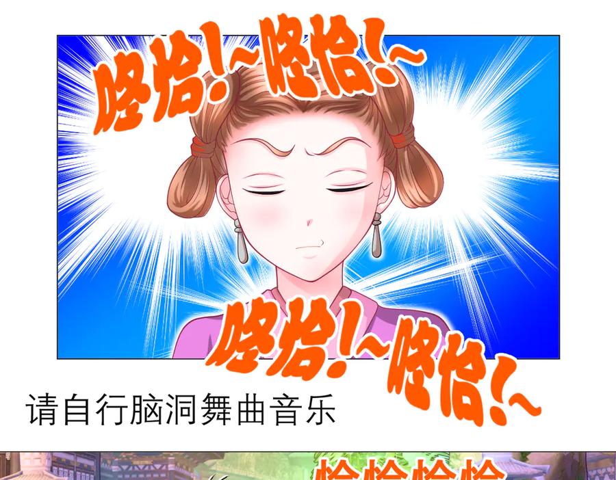 恋上月夜花蝶(新) - 60奇妙的梦游群舞 - 第56张图