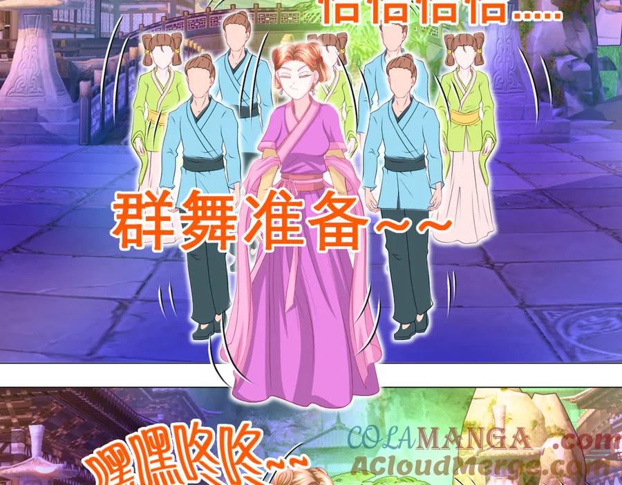 恋上月夜花蝶(新) - 60奇妙的梦游群舞 - 第57张图