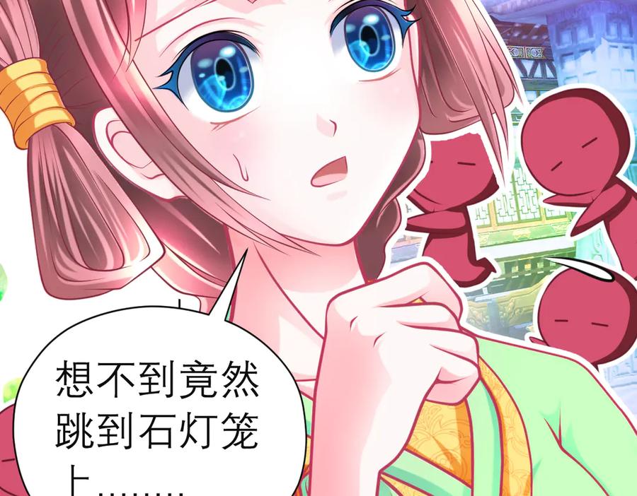 恋上月夜花蝶(新) - 60奇妙的梦游群舞 - 第22张图