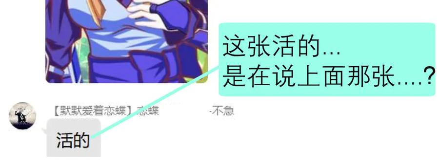 恋上月夜花蝶(新) - 60奇妙的梦游群舞 - 第92张图