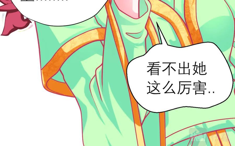 恋上月夜花蝶(新) - 60奇妙的梦游群舞 - 第23张图