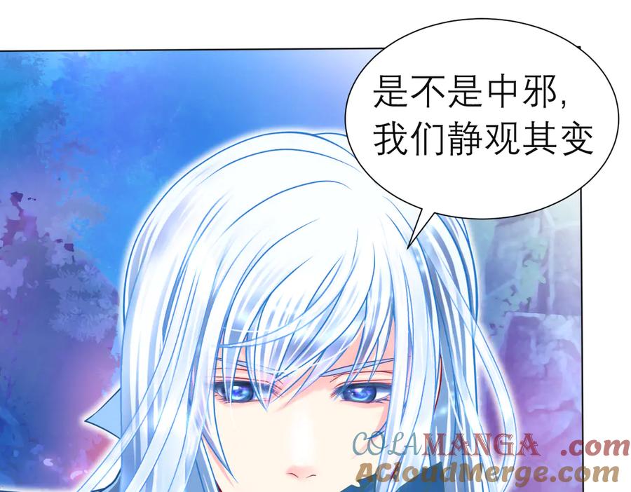 恋上月夜花蝶(新) - 60奇妙的梦游群舞 - 第49张图