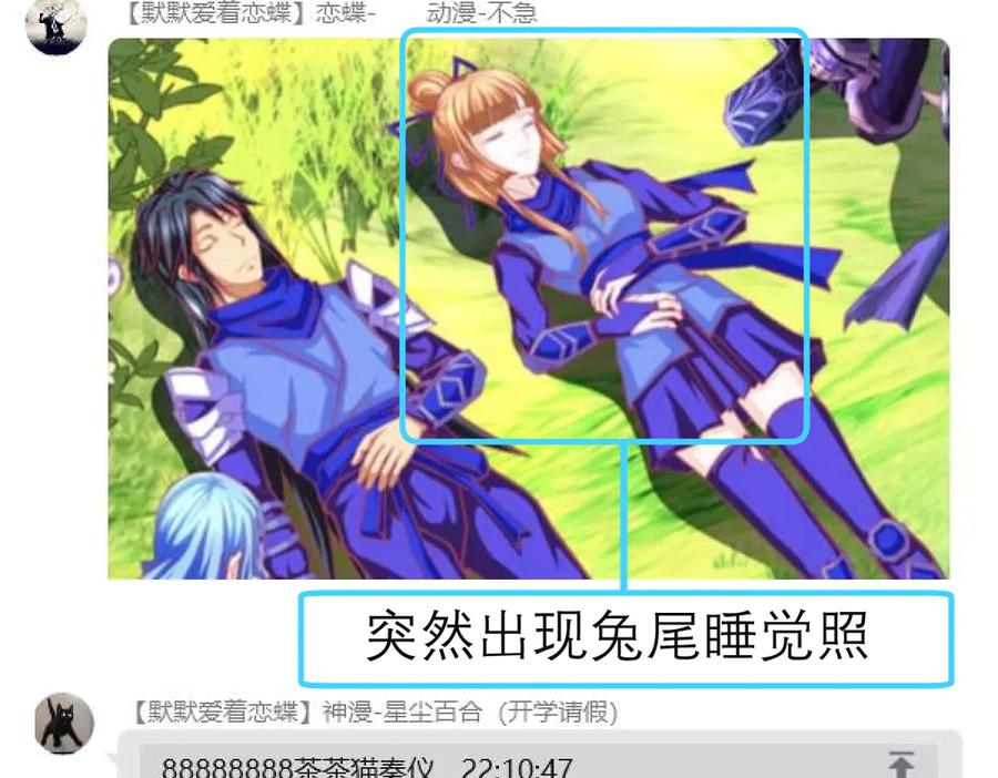 恋上月夜花蝶(新) - 60奇妙的梦游群舞 - 第90张图