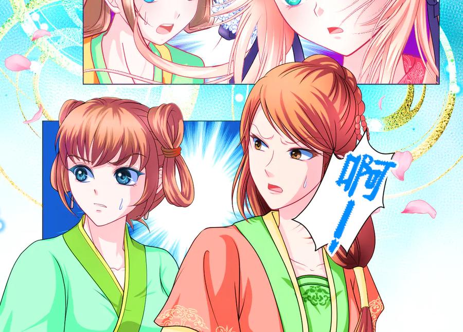 恋上月夜花蝶(新) - 60奇妙的梦游群舞 - 第8张图