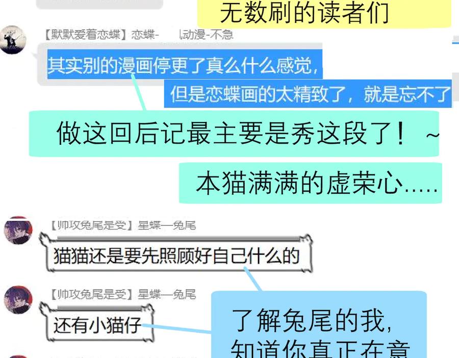 恋上月夜花蝶(新) - 60奇妙的梦游群舞 - 第102张图
