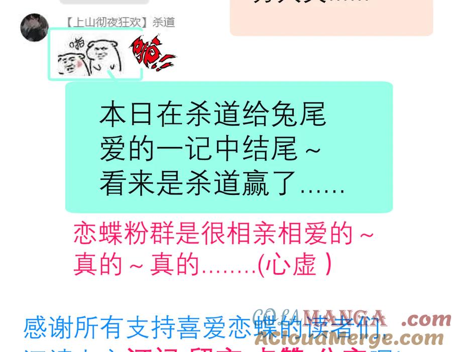 恋上月夜花蝶(新) - 60奇妙的梦游群舞 - 第109张图