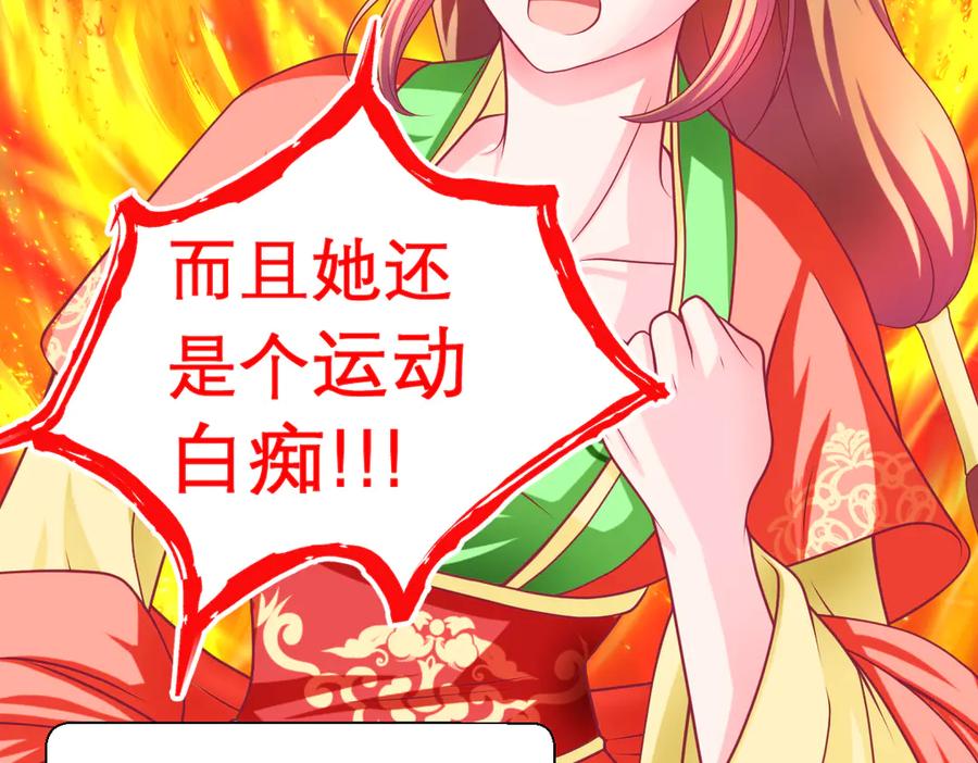 恋上月夜花蝶(新) - 60奇妙的梦游群舞 - 第28张图