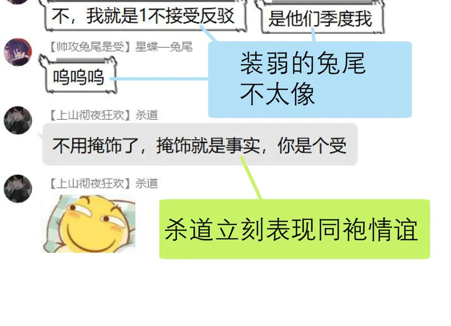 恋上月夜花蝶(新) - 60奇妙的梦游群舞 - 第106张图