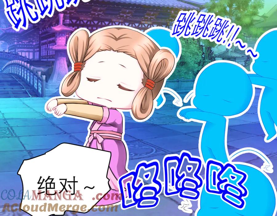 恋上月夜花蝶(新) - 60奇妙的梦游群舞 - 第13张图