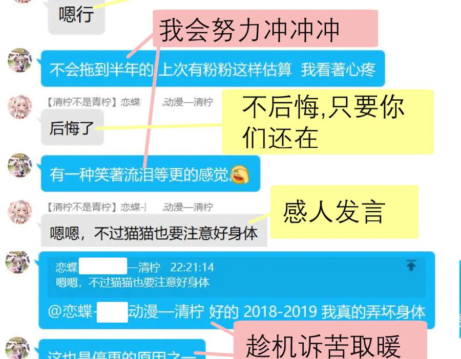 恋上月夜花蝶(新) - 60奇妙的梦游群舞 - 第99张图